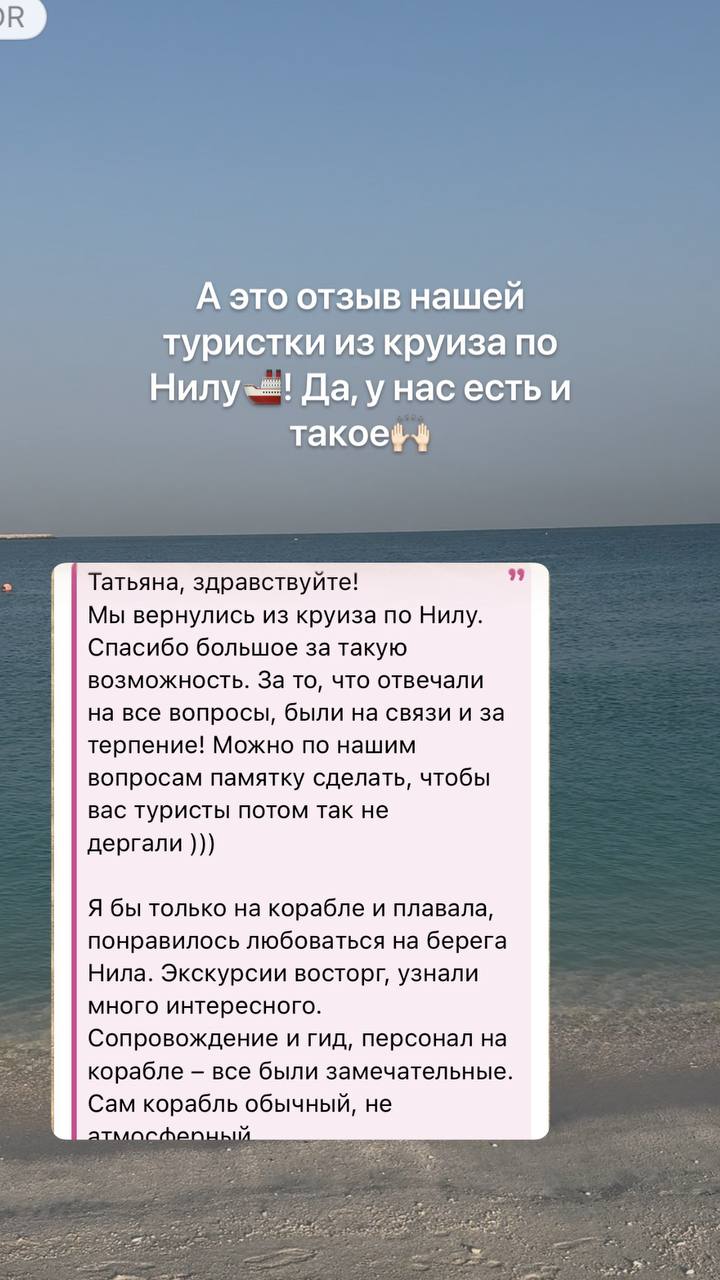 Отзыв клиента 4