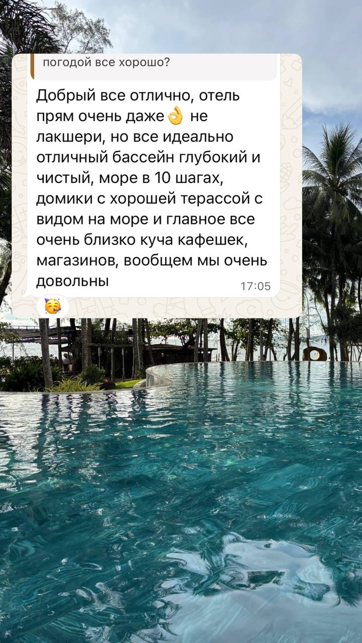 Отзыв клиента 8