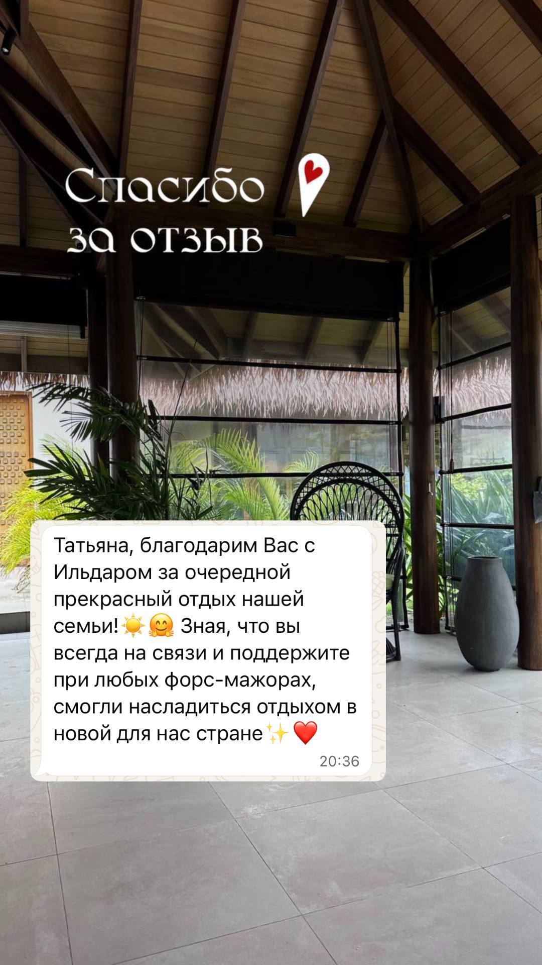 Отзыв клиента 9