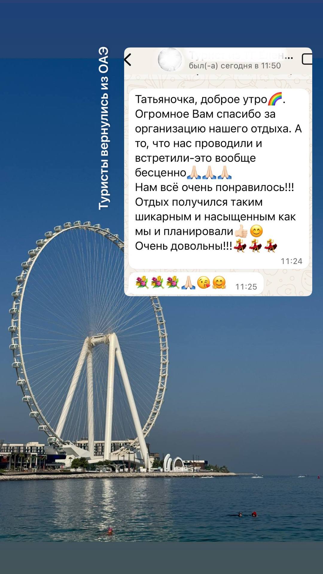 Отзыв клиента 10