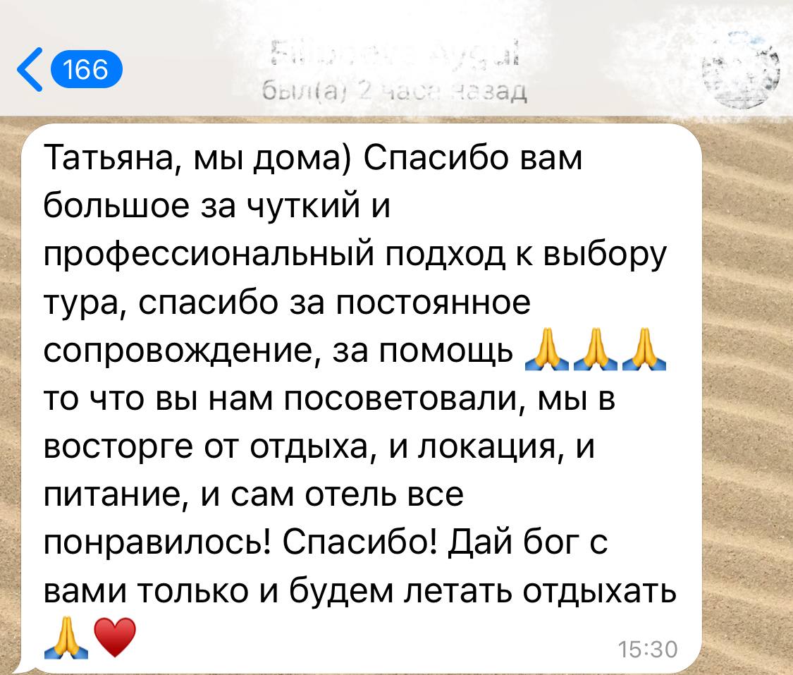 Отзыв клиента 11