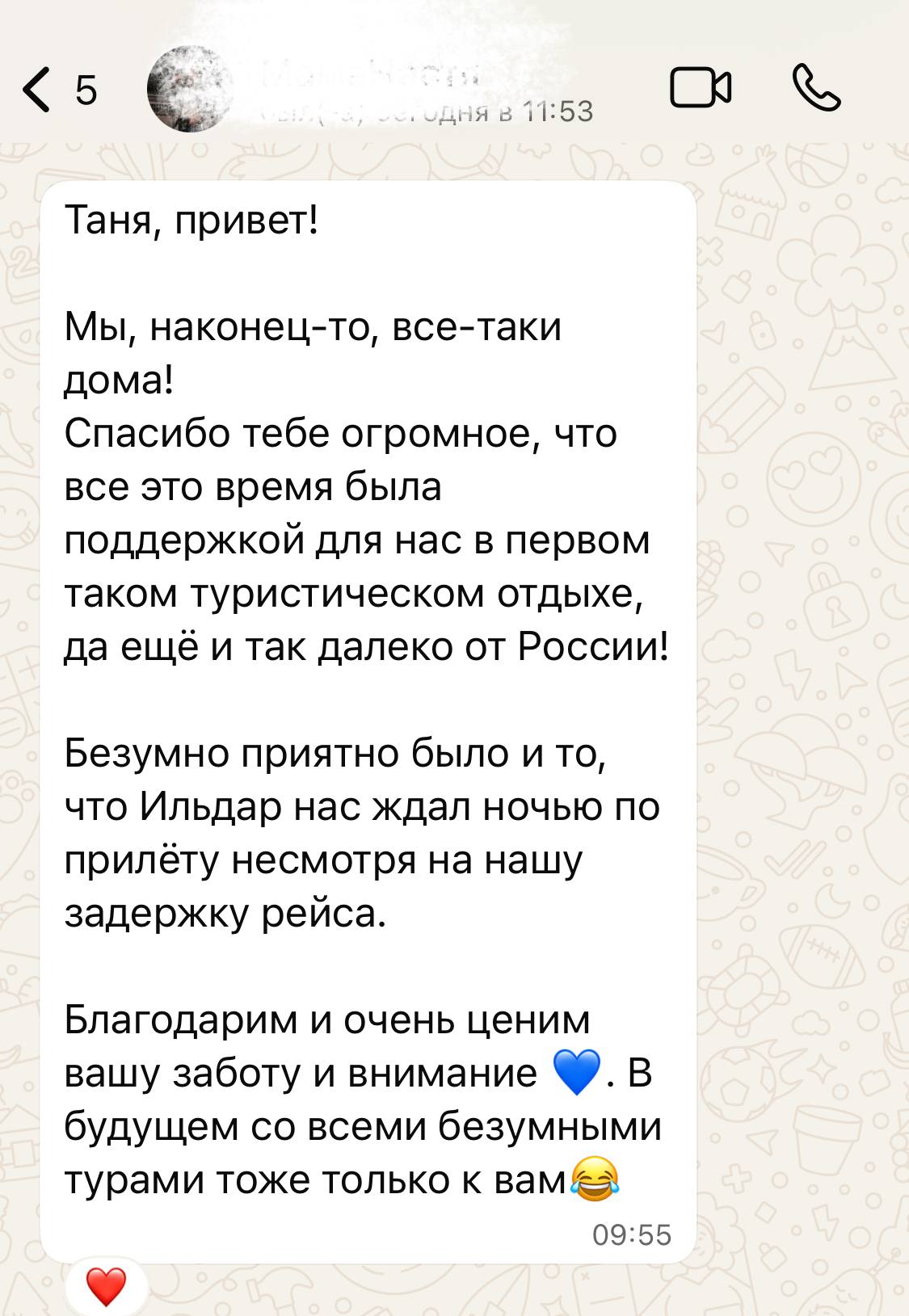 Отзыв клиента 12