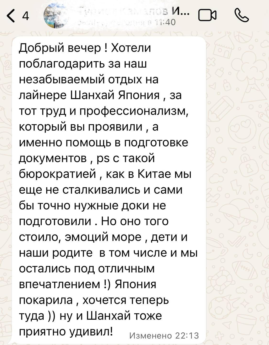 Отзыв клиента 13