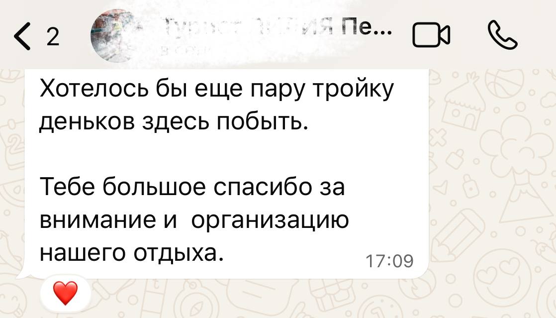 Отзыв клиента 14