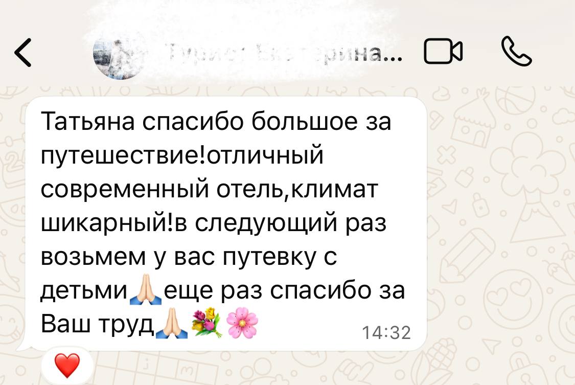 Отзыв клиента 15