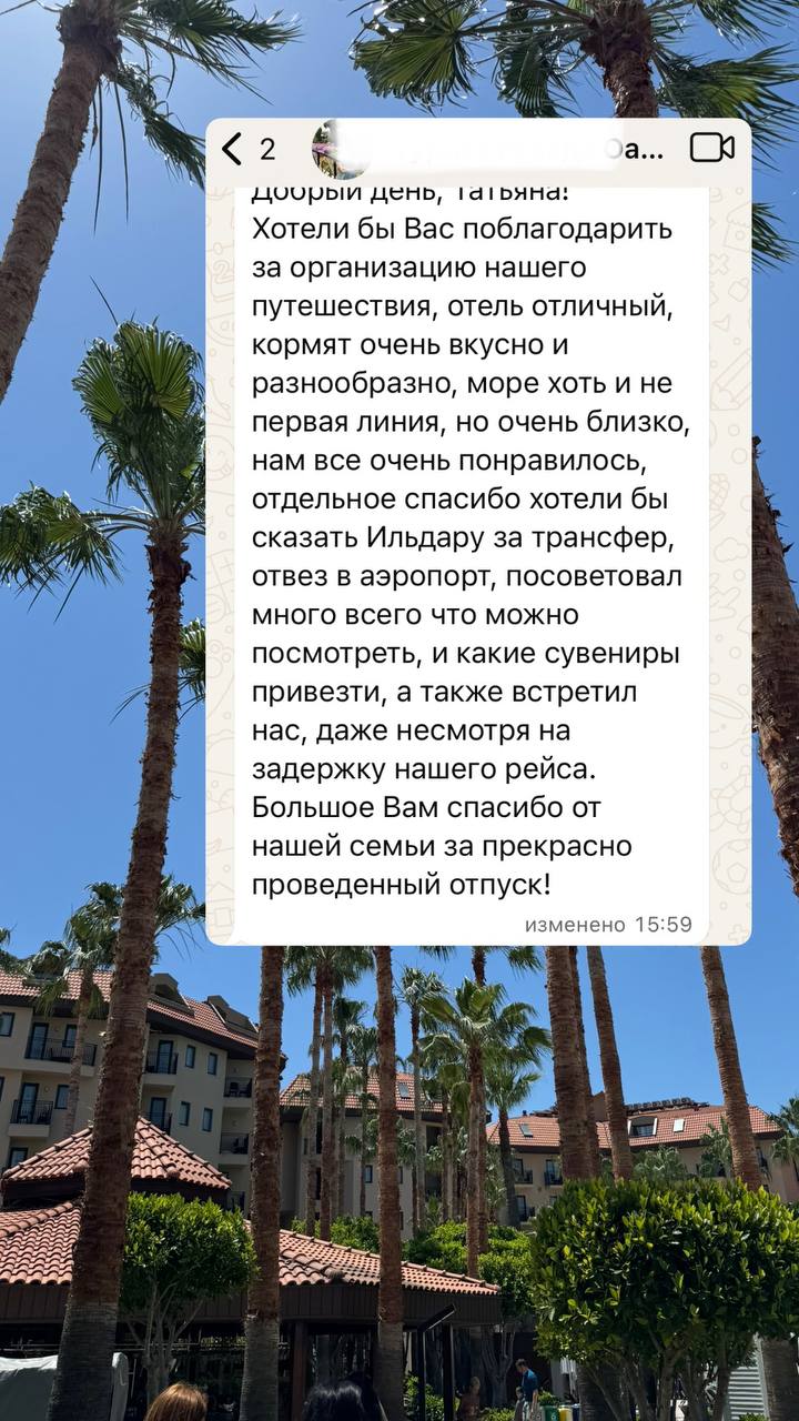 Отзыв клиента 18