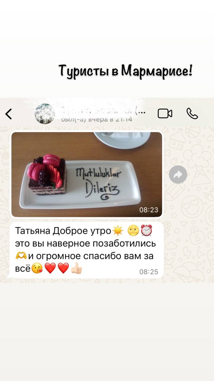 Отзыв клиента 19
