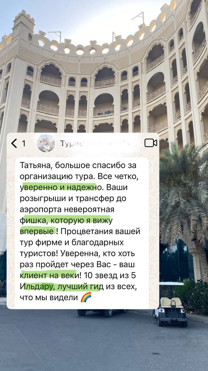 Отзыв клиента 20