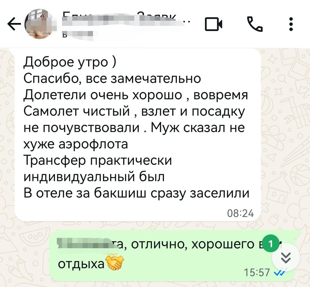 Отзыв клиента 21