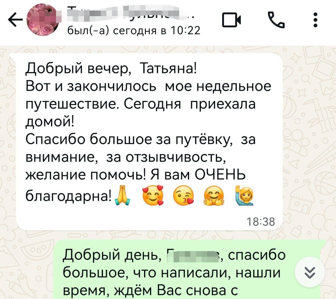 Отзыв клиента 22