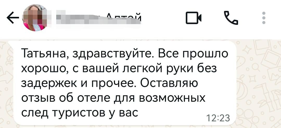 Отзыв клиента 23
