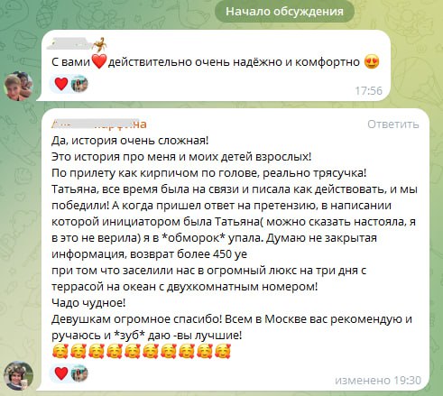 Отзыв клиента 26