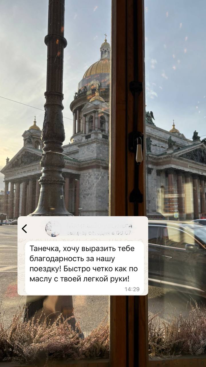 Отзыв клиента 28