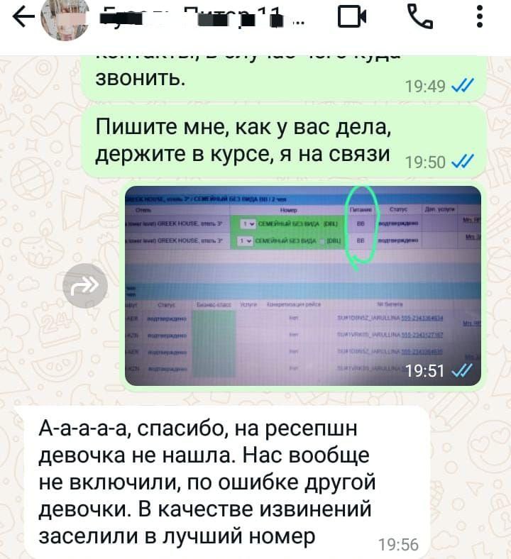 Отзыв клиента 29