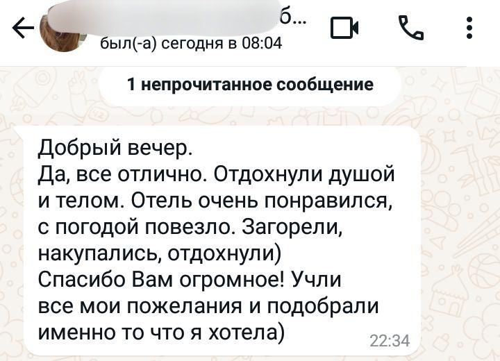 Отзыв клиента 30