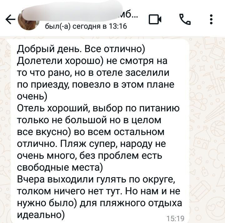 Отзыв клиента 31
