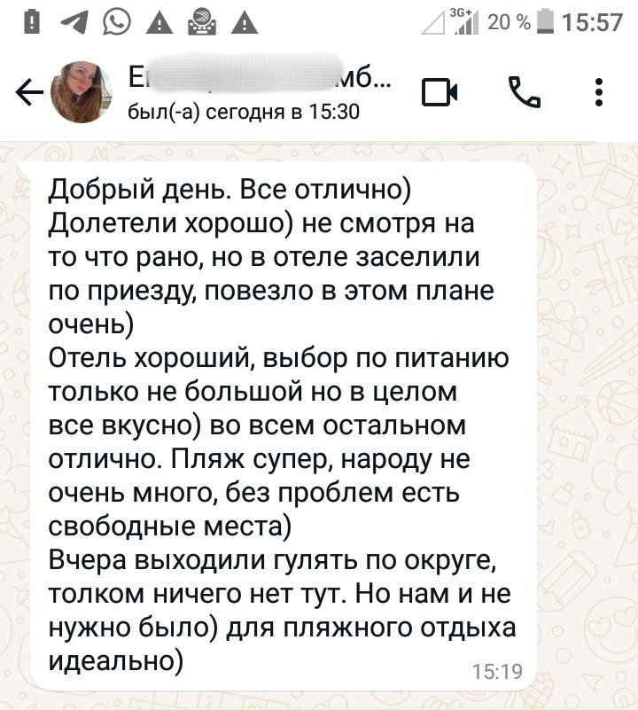 Отзыв клиента 32