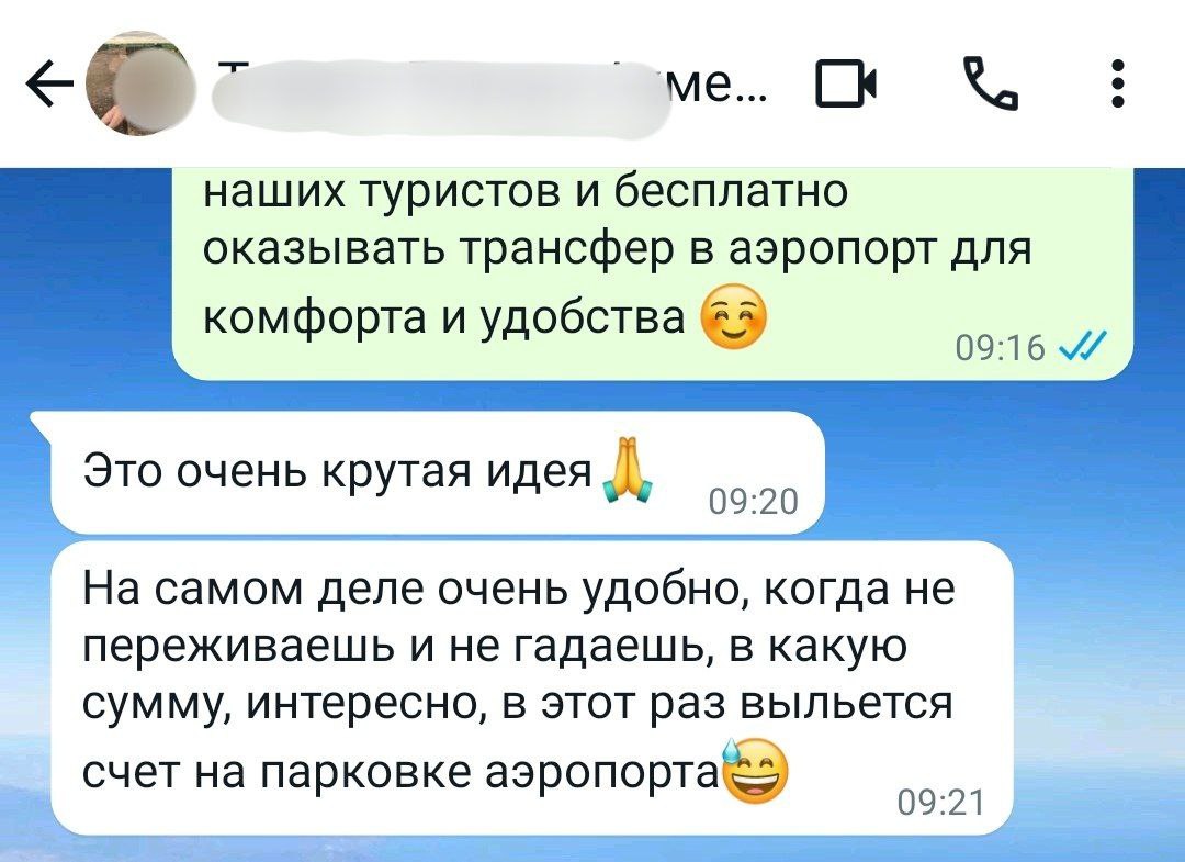 Отзыв клиента 34